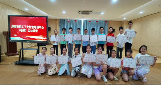 济南市职工子女托管培训中心举办公益课堂活动