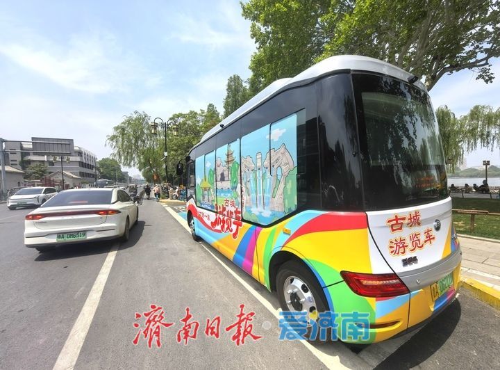 票价五元当日无限次乘坐，济南开通“天下第一泉”古城专属游览车
