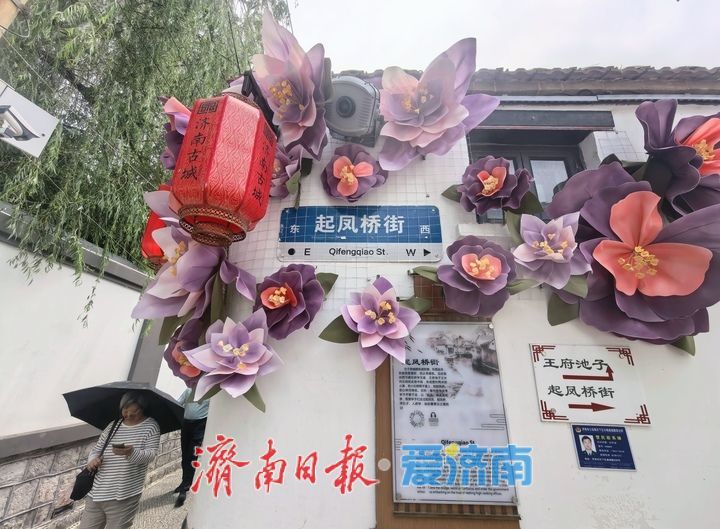 一年四季 泉在济南丨“花开满墙”，济南老街新添亮眼风景线
