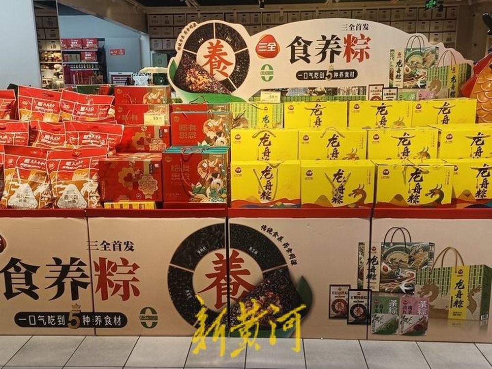 “水晶粽”“榴莲粽”……济南商超“端午经济”升温,“健康”食养粽受追捧