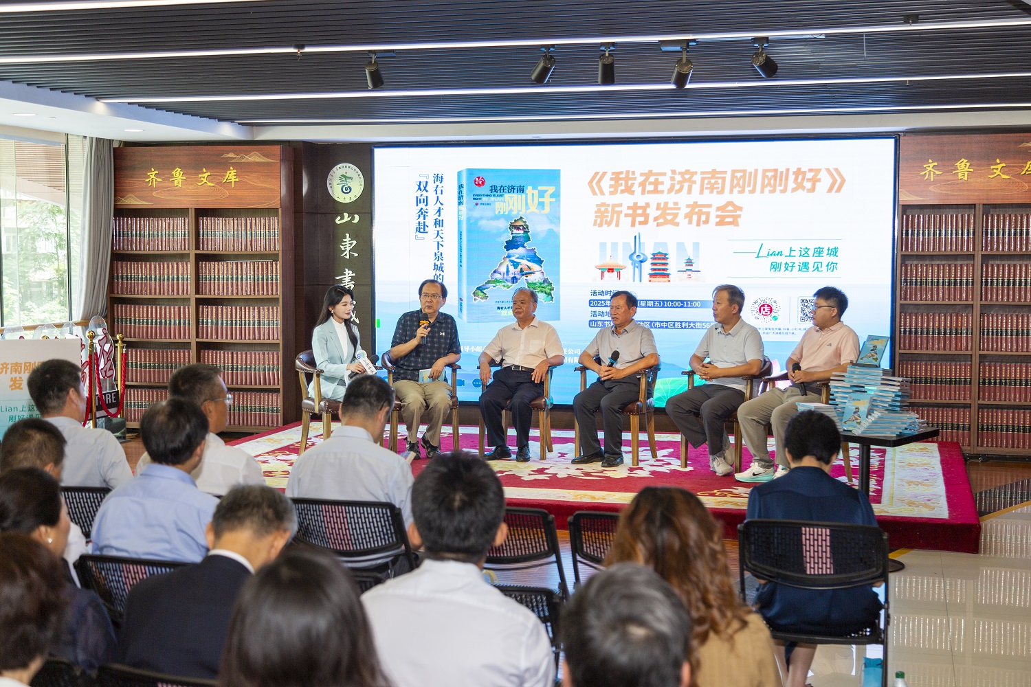 《我在济南刚刚好》新书发布会在山东书城举行