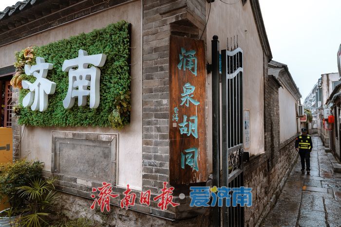 一年四季 泉在济南丨济南涌泉胡同:雨中尽显古韵风情