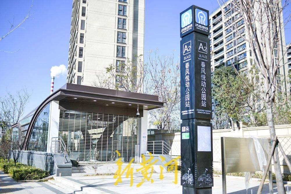 济南地铁4号线新站名亮相