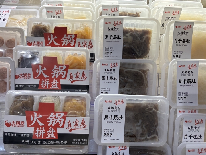 冷空气催热 “暖消费”,济南市场保暖、火锅、冬游成三大热门