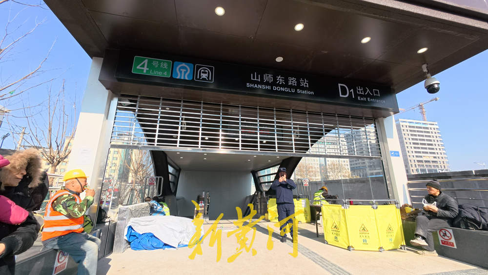 济南地铁4号线山师东路站出入口亮相 未来就医出行更便利