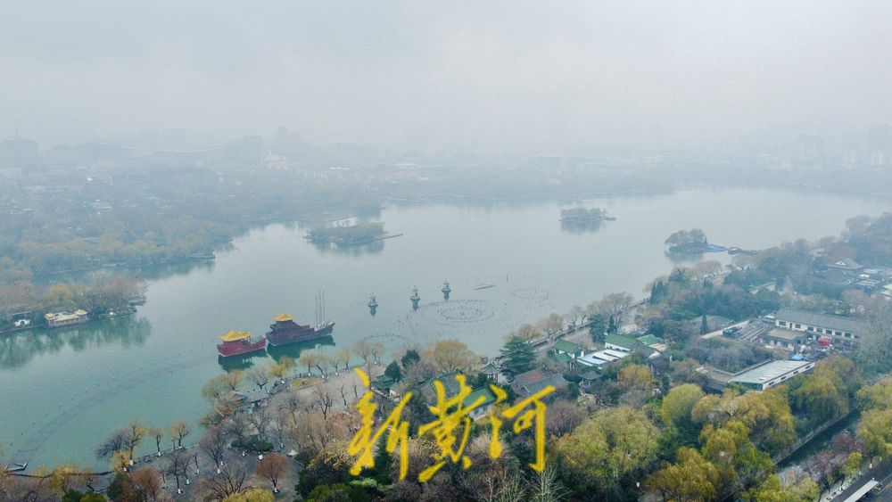 泉城迎“数九”首场降雨 大明湖云雾缭绕宛若仙境