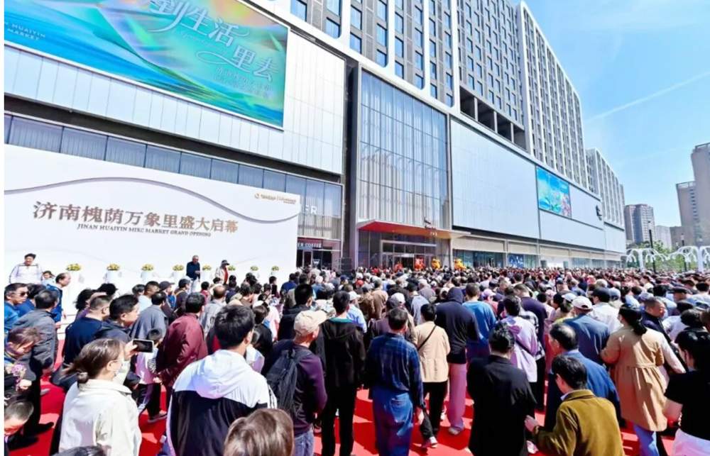 绿地国金天地、万象里、山姆会员店相继开业，济南商业版图再次扩容升级