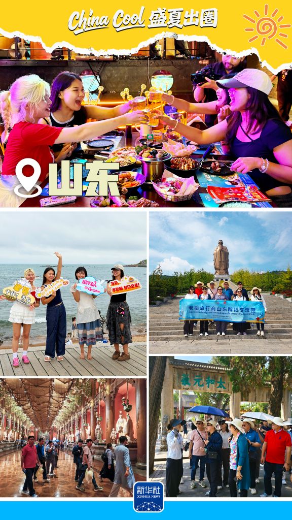China Cool 盛夏出圈丨