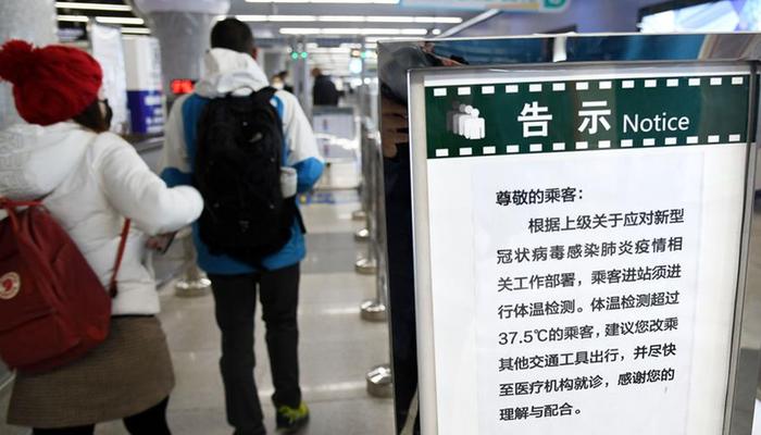 青島地鐵對進站乘客實施體溫檢測
