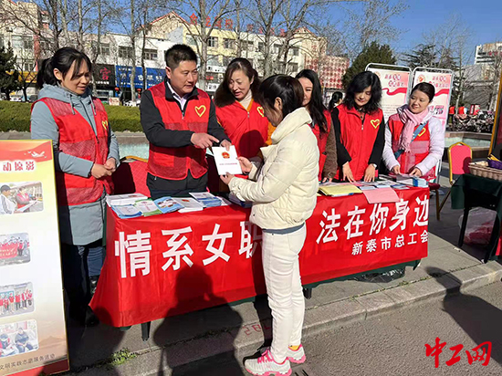 山东省新泰市总工会启动女职工维权行动月活动