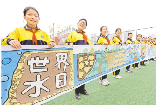 山东枣庄：爱水节水迎世界水日